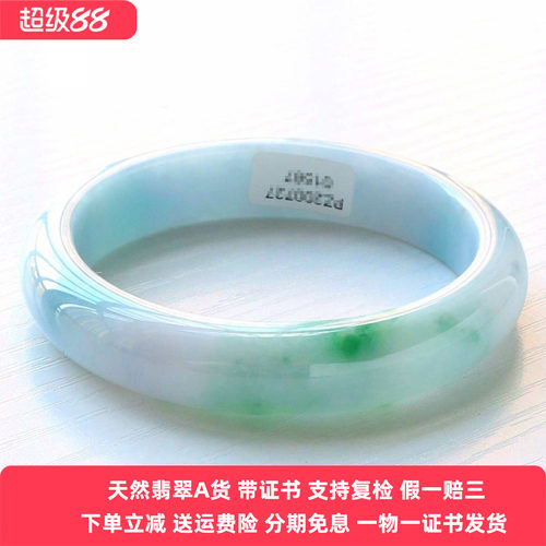 云沫天然缅甸翡翠手镯飘阳绿水