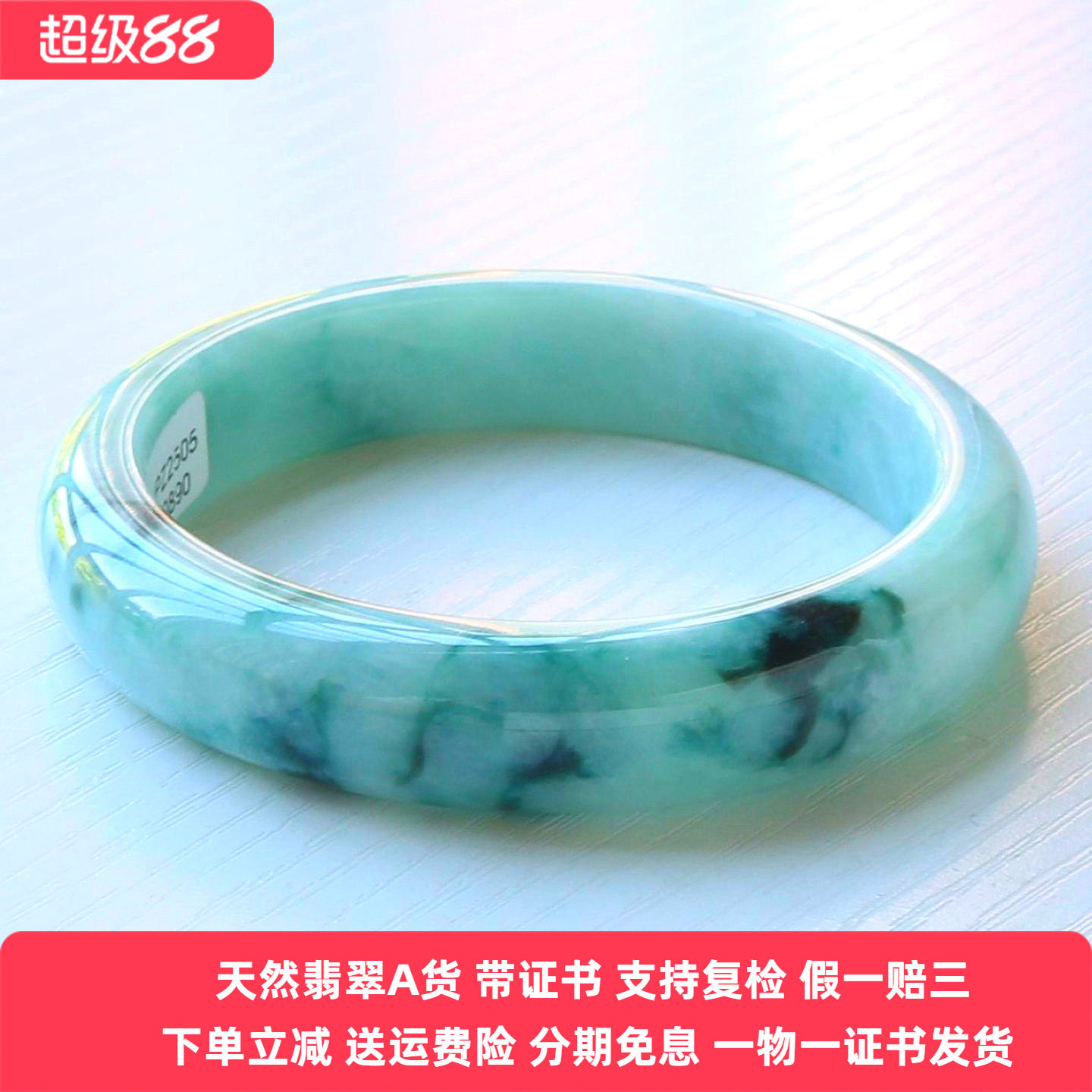 云沫家A货翡翠手镯58糯种飘绿