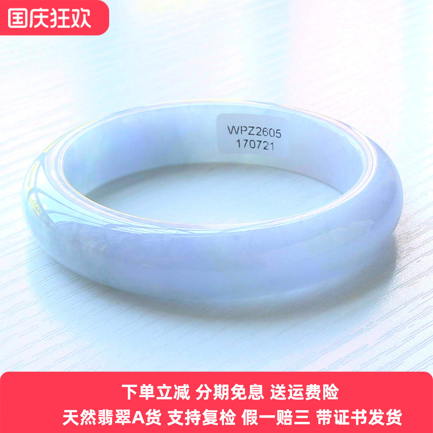 云沫家A货翡翠手镯紫罗兰56码