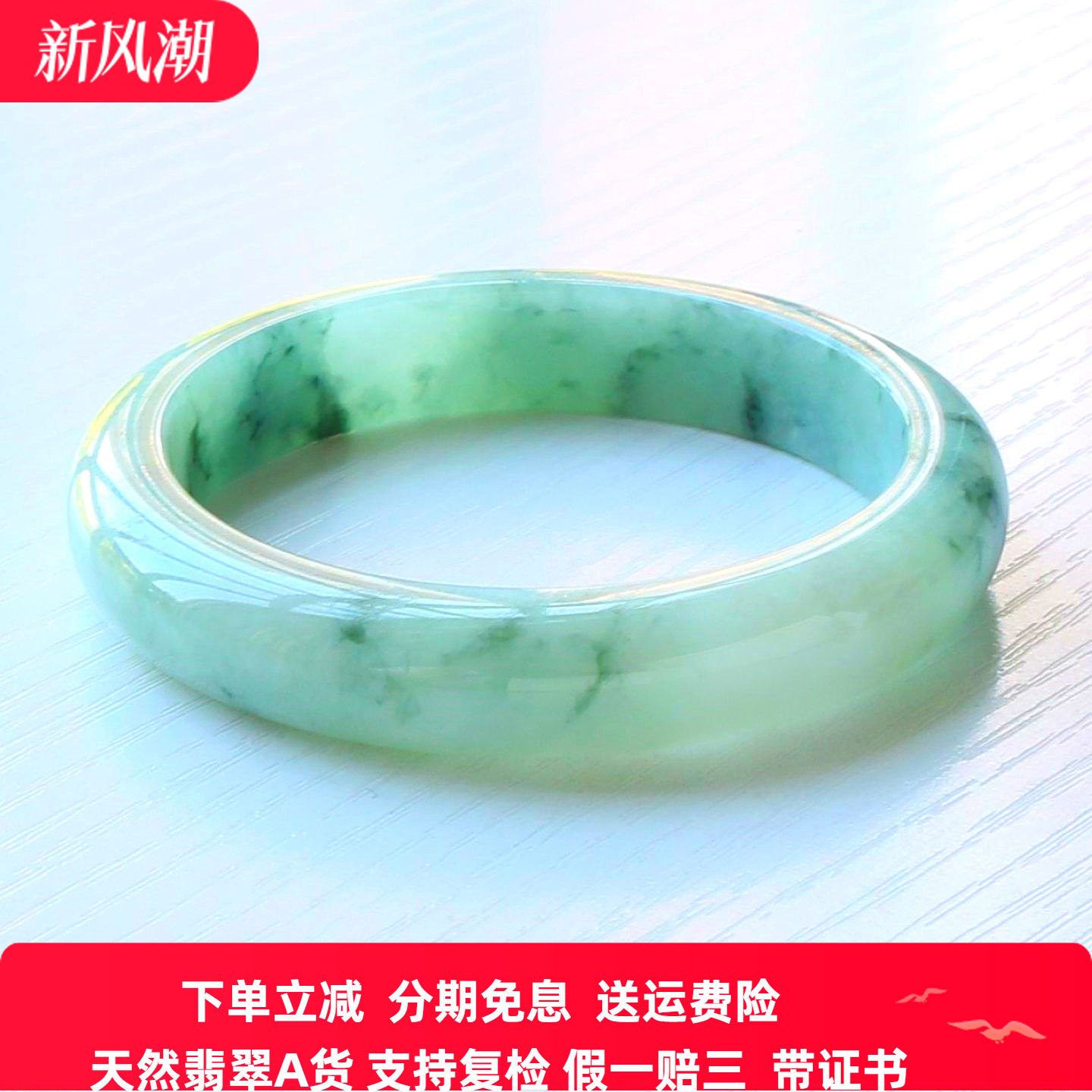 云沫家A货翡翠手镯冰糯飘绿带证