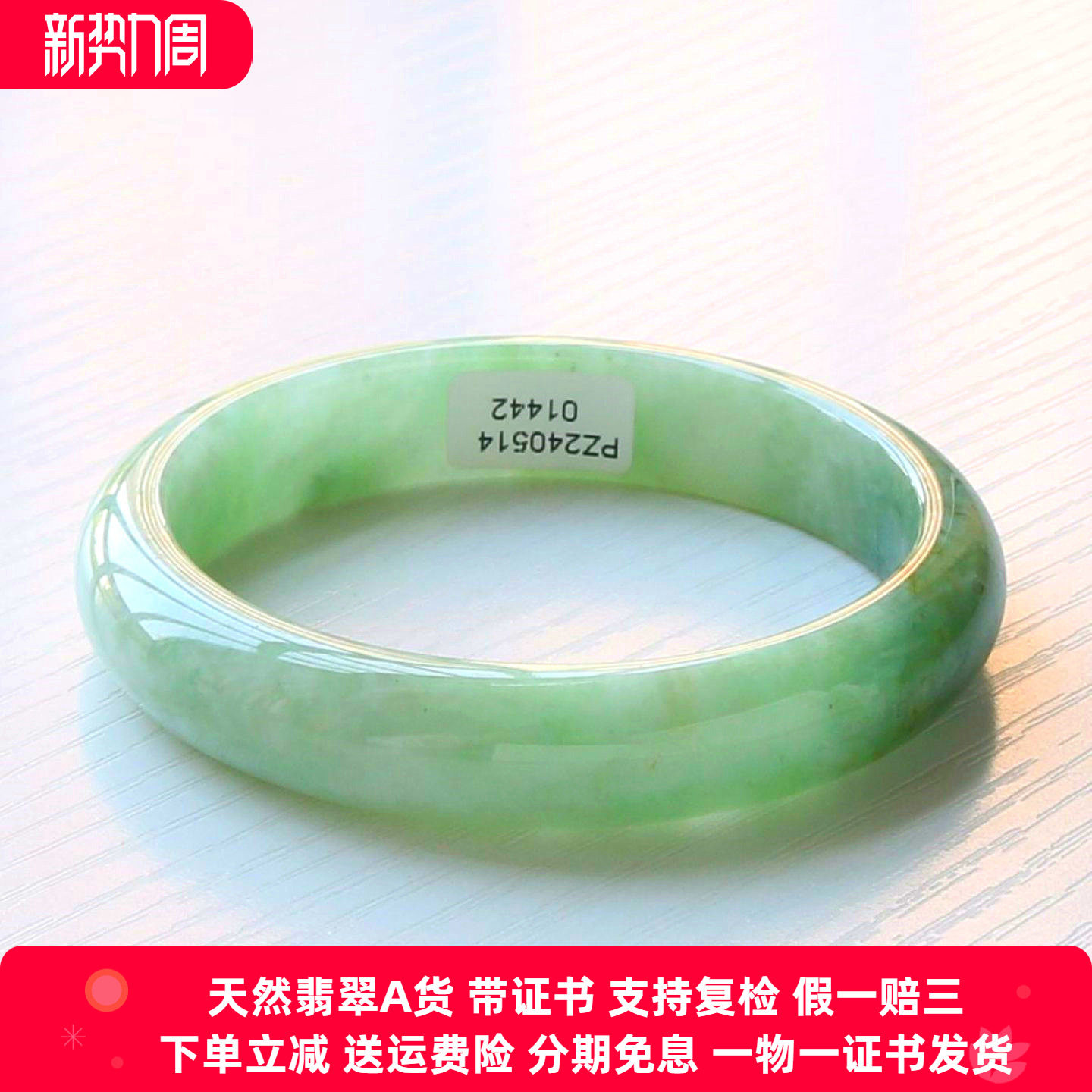 云沫缅甸A货翡翠玉镯58带证