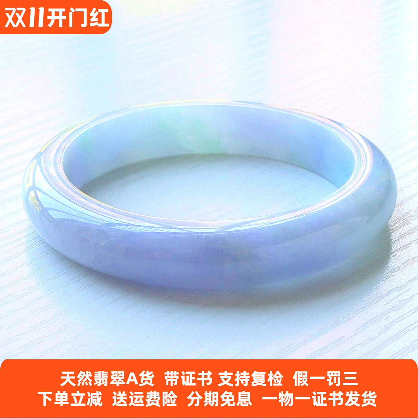 云沫家缅甸A货紫罗兰翡翠手镯