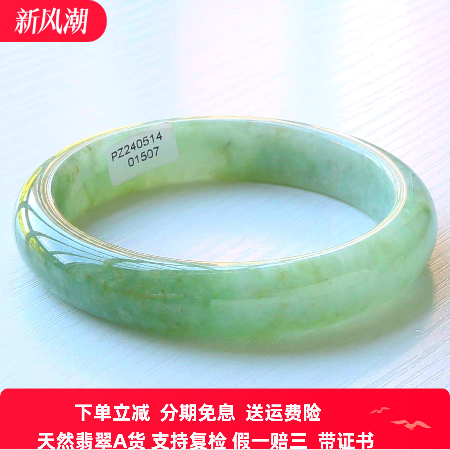 云沫家缅甸A货翡翠玉镯62带证