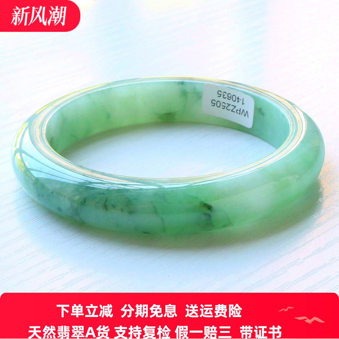 云沫A货翡翠手镯冰糯飘兰花带证