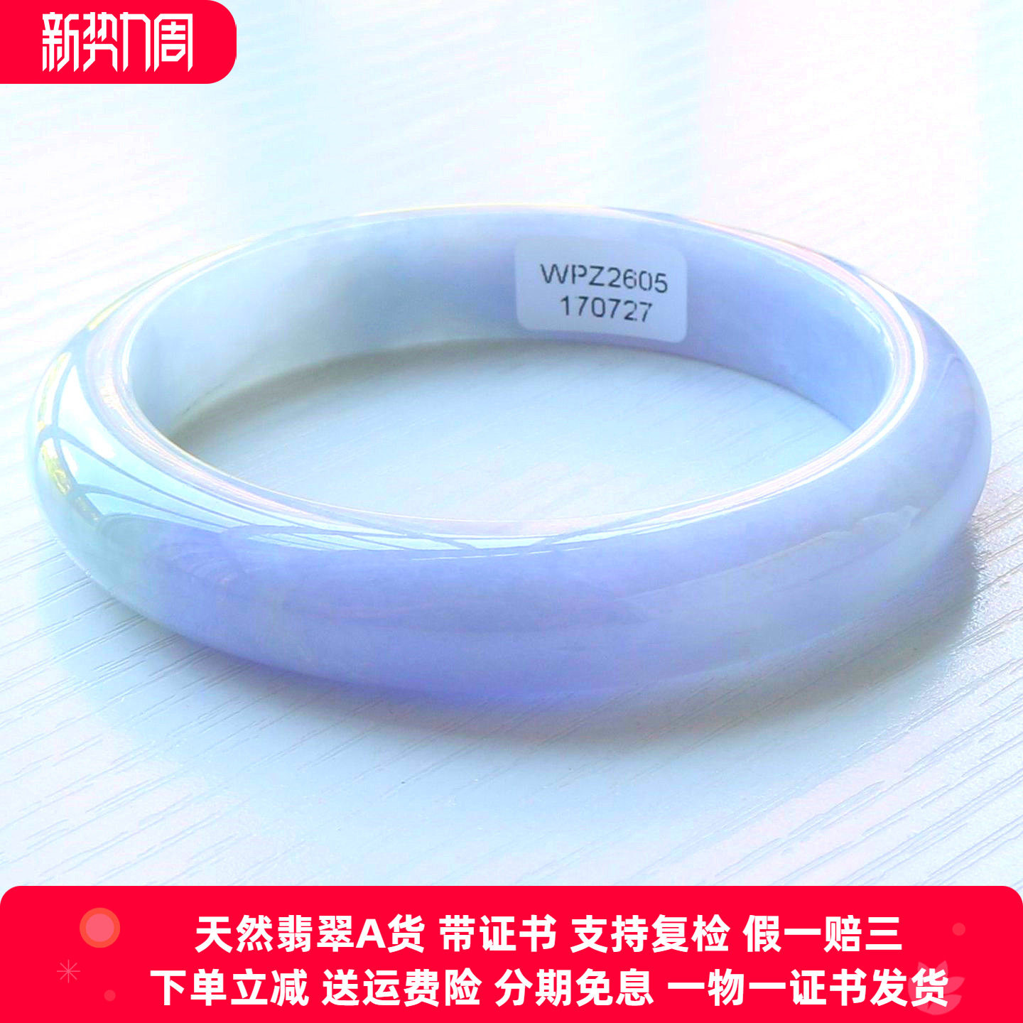 云沫家缅甸A货冰糯紫罗兰翡翠镯