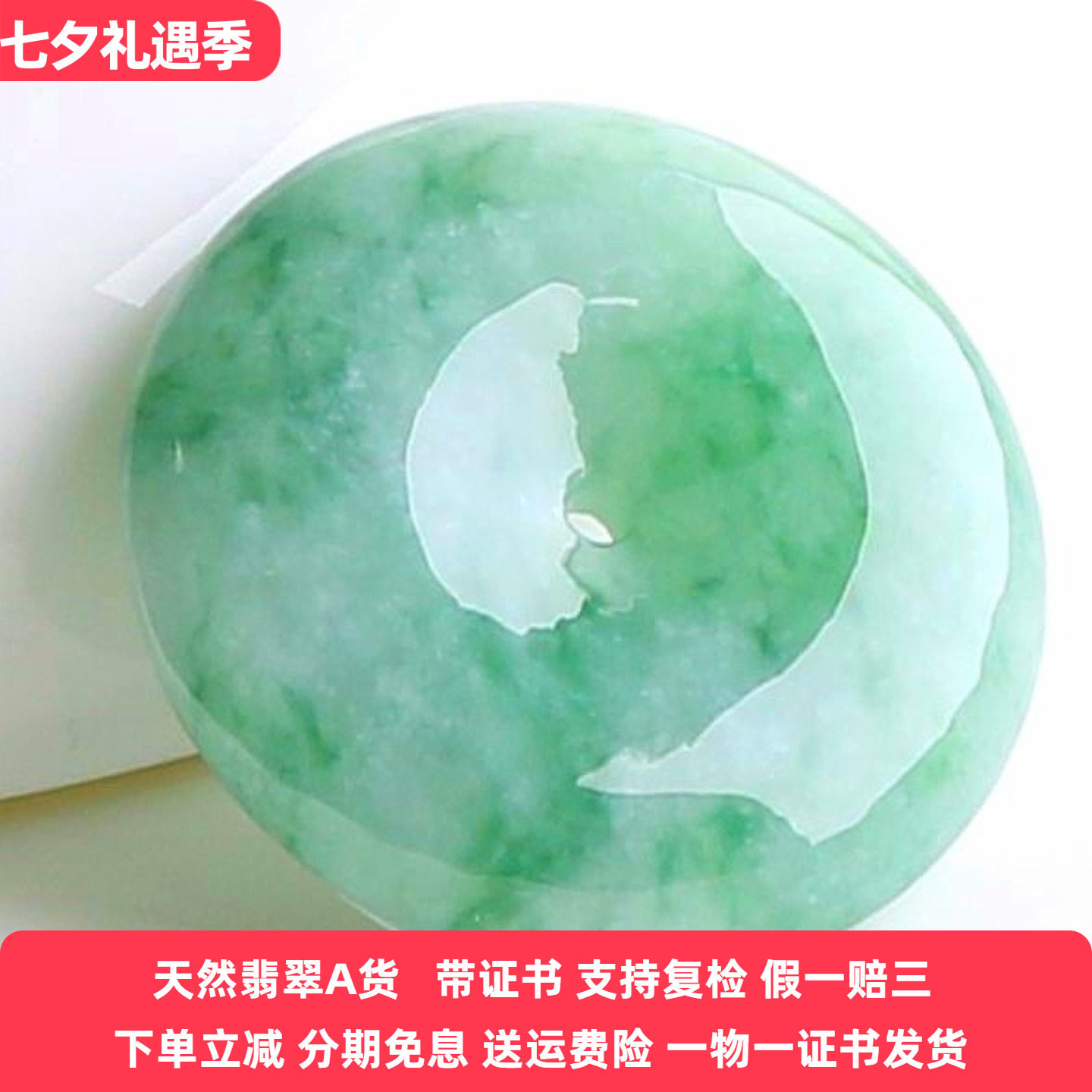 缅甸老坑天然A货翡翠玉平安扣