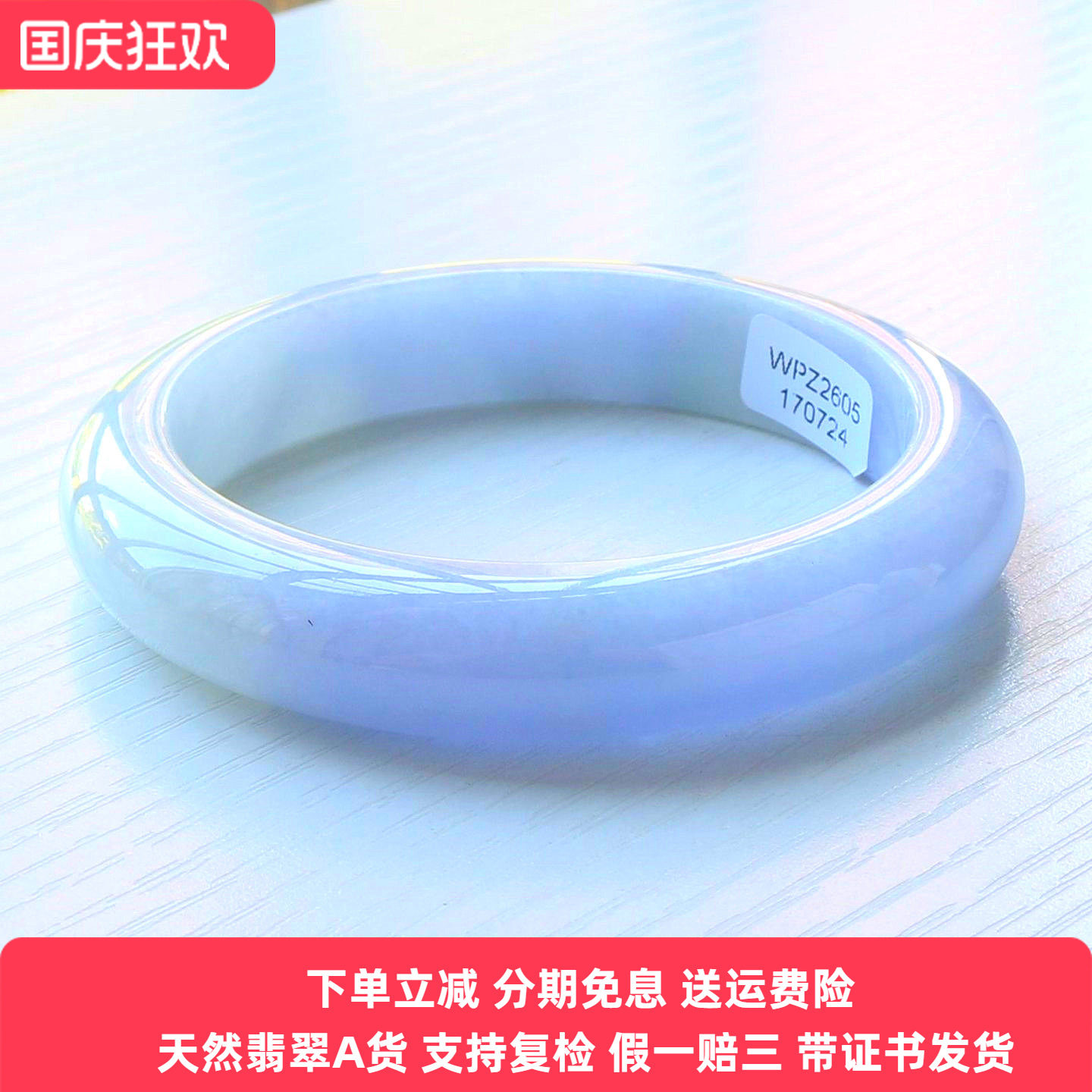 云沫家A货缅甸翡翠手镯57带证