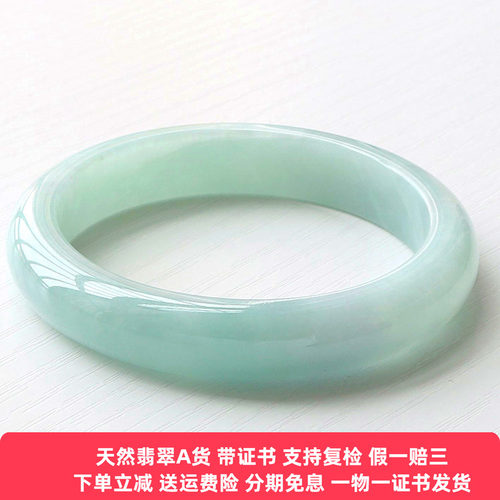 翡翠A货手镯带证书送运费险