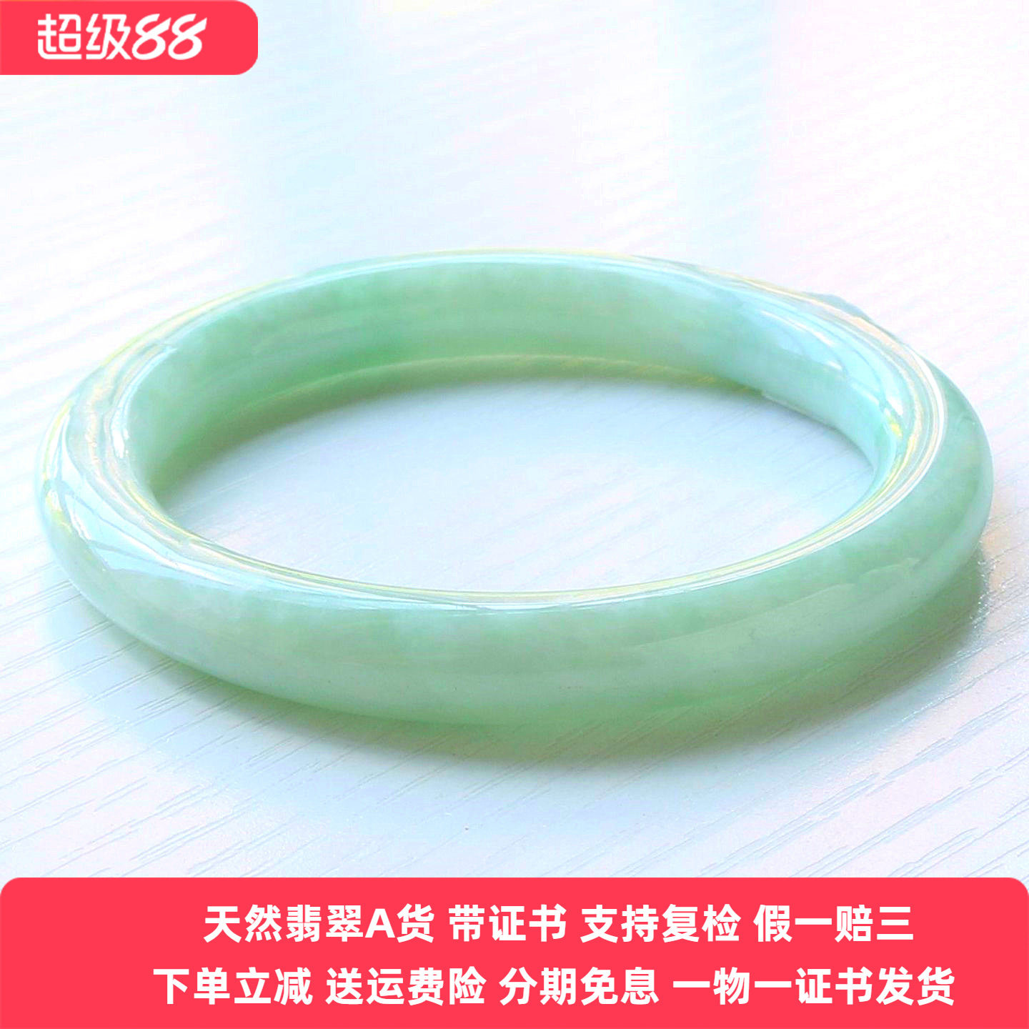 云沫家A货翡翠手镯满绿带证