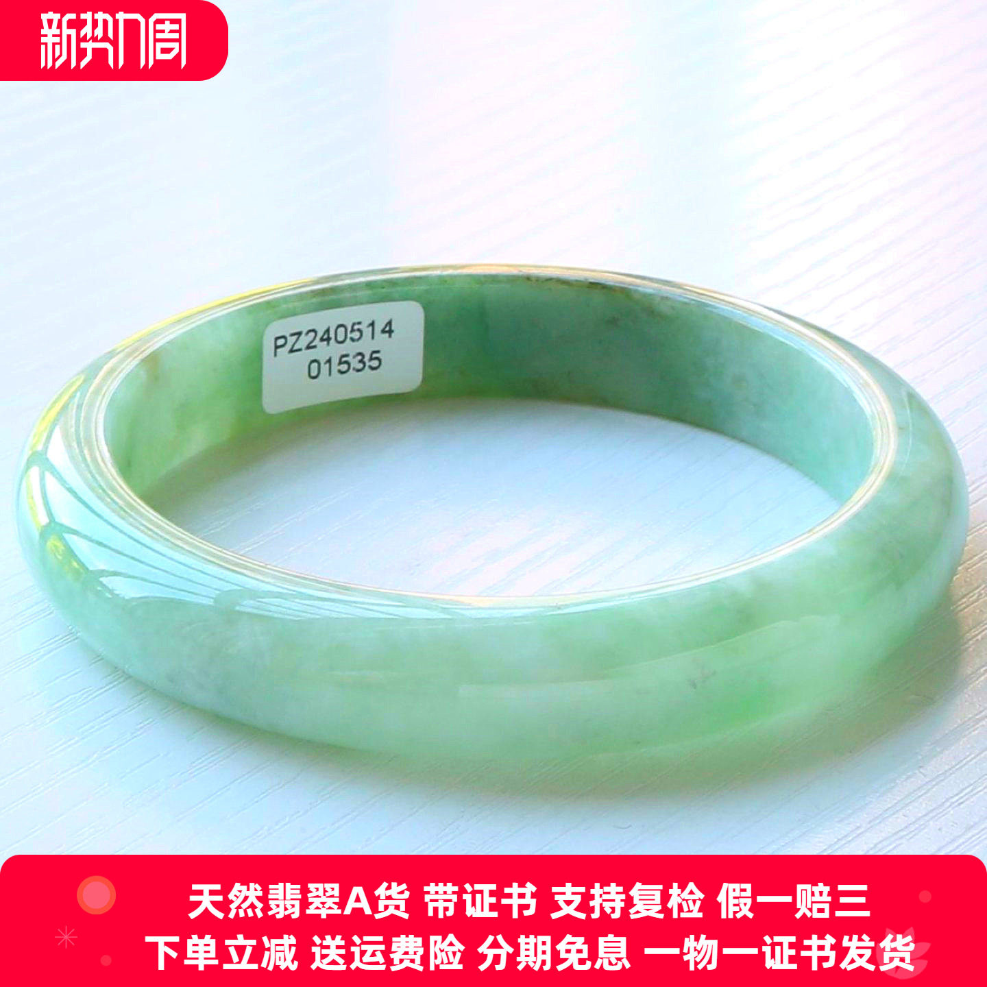 云沫缅甸A货翡翠玉镯冰糯带证