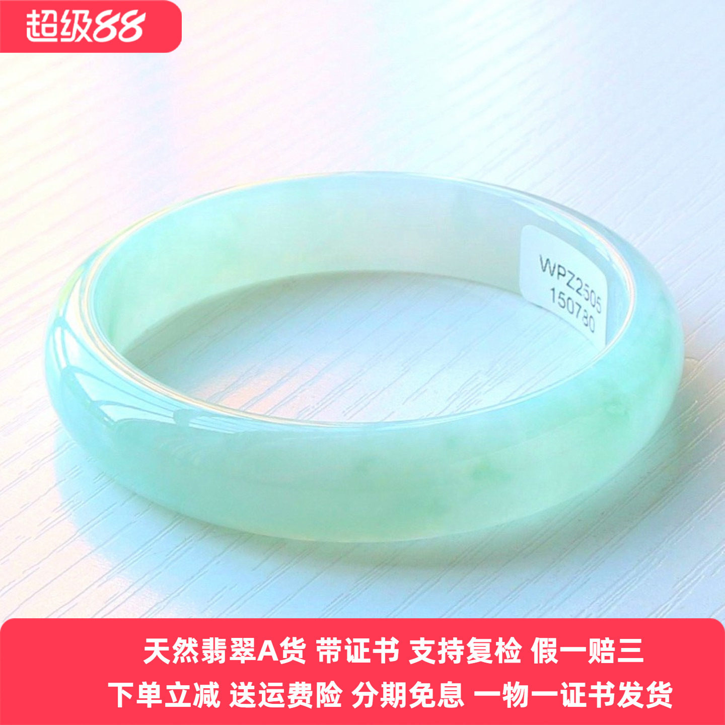 云沫 缅甸A货翡翠手镯老坑冰种晴水绿飘绿花圆款玉手镯正品51带证