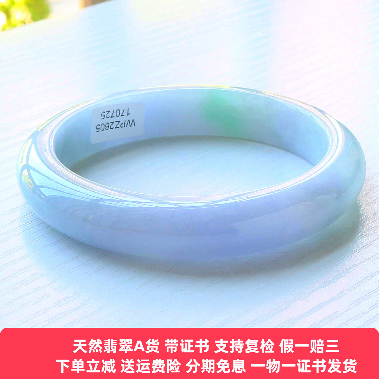 云沫家A货翡翠手镯紫罗兰冰糯