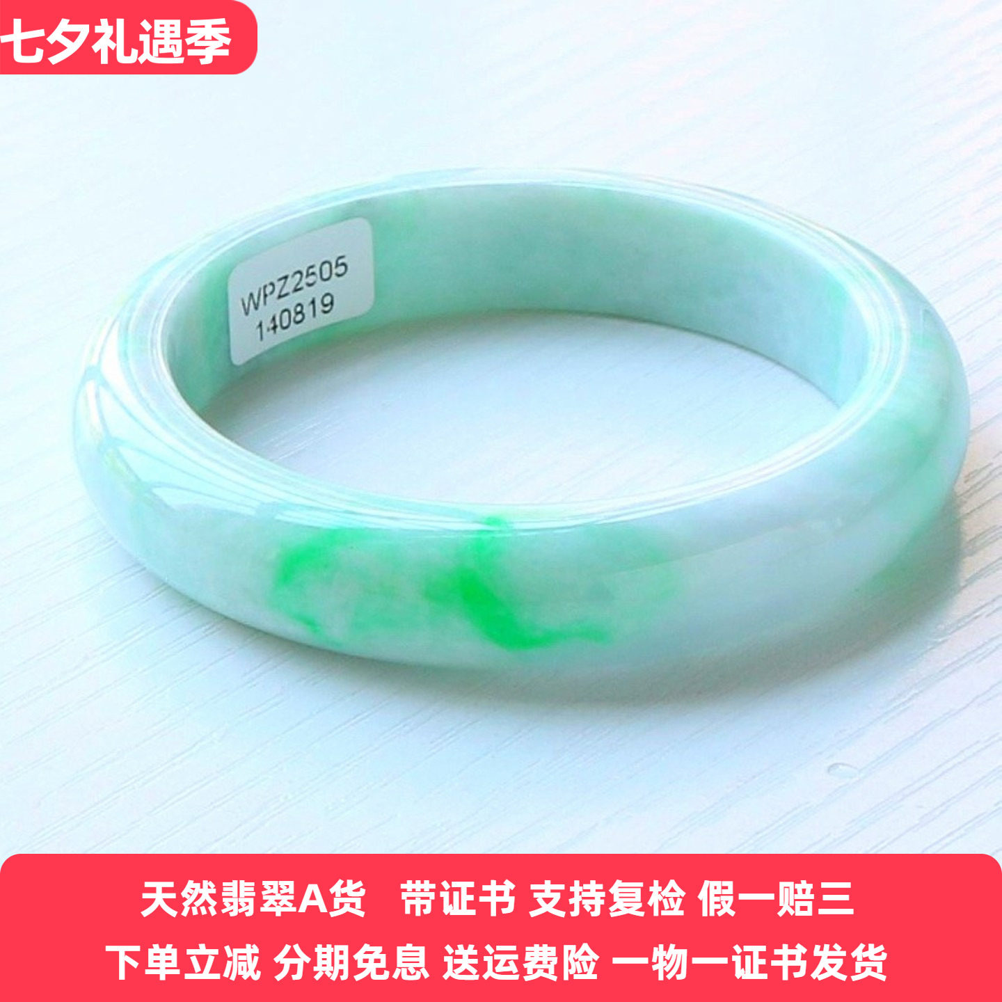 缅甸天然翡翠手镯A货阳绿