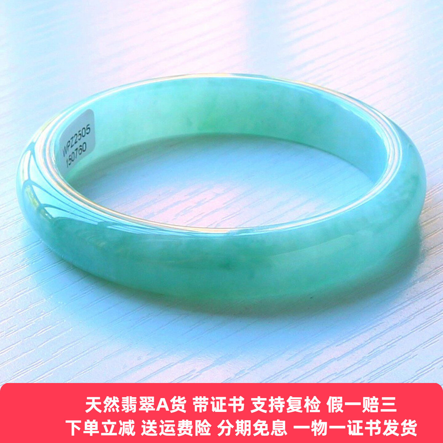 天然翡翠玉手镯A货冰糯种飘花