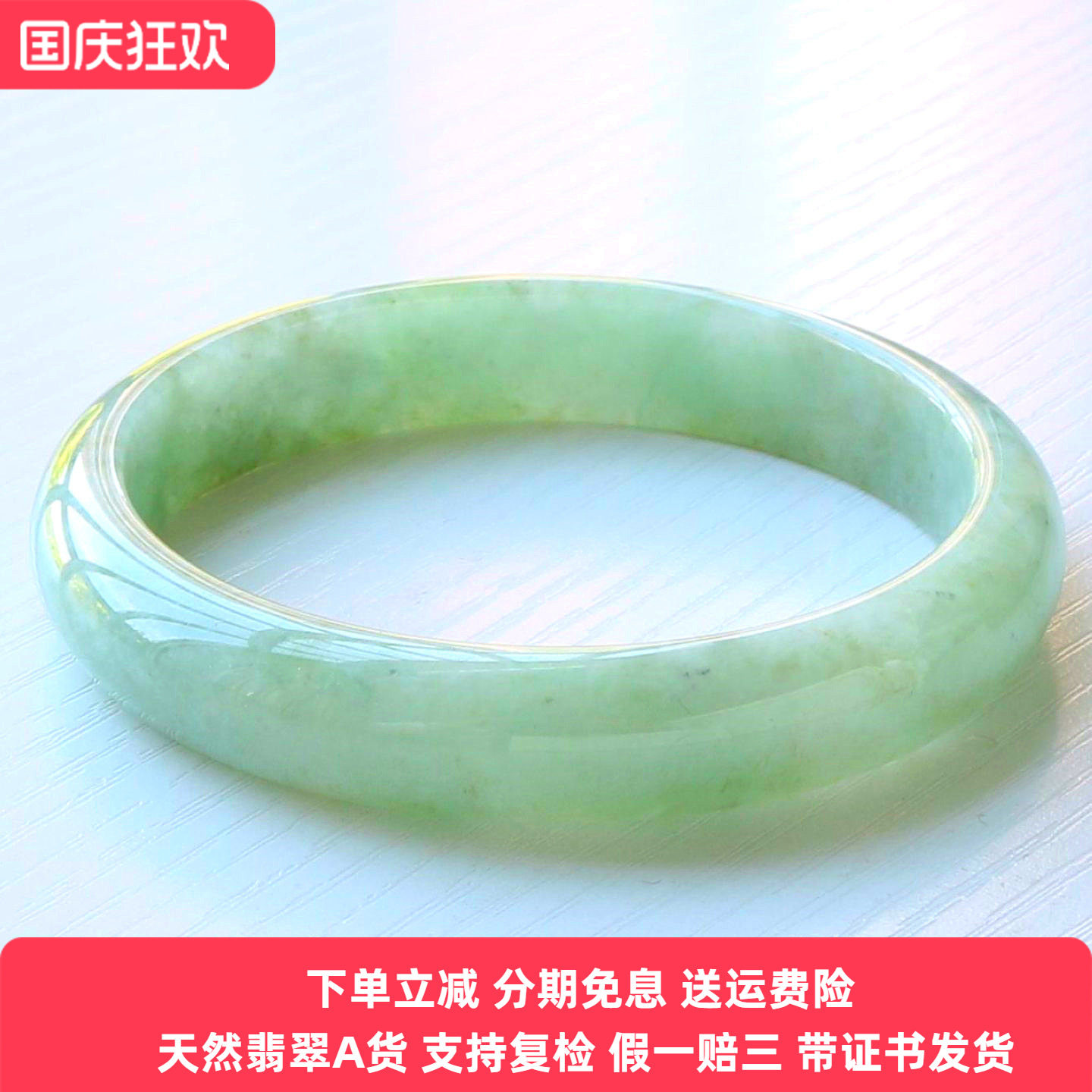 云沫家缅甸A货翡翠玉镯62带证