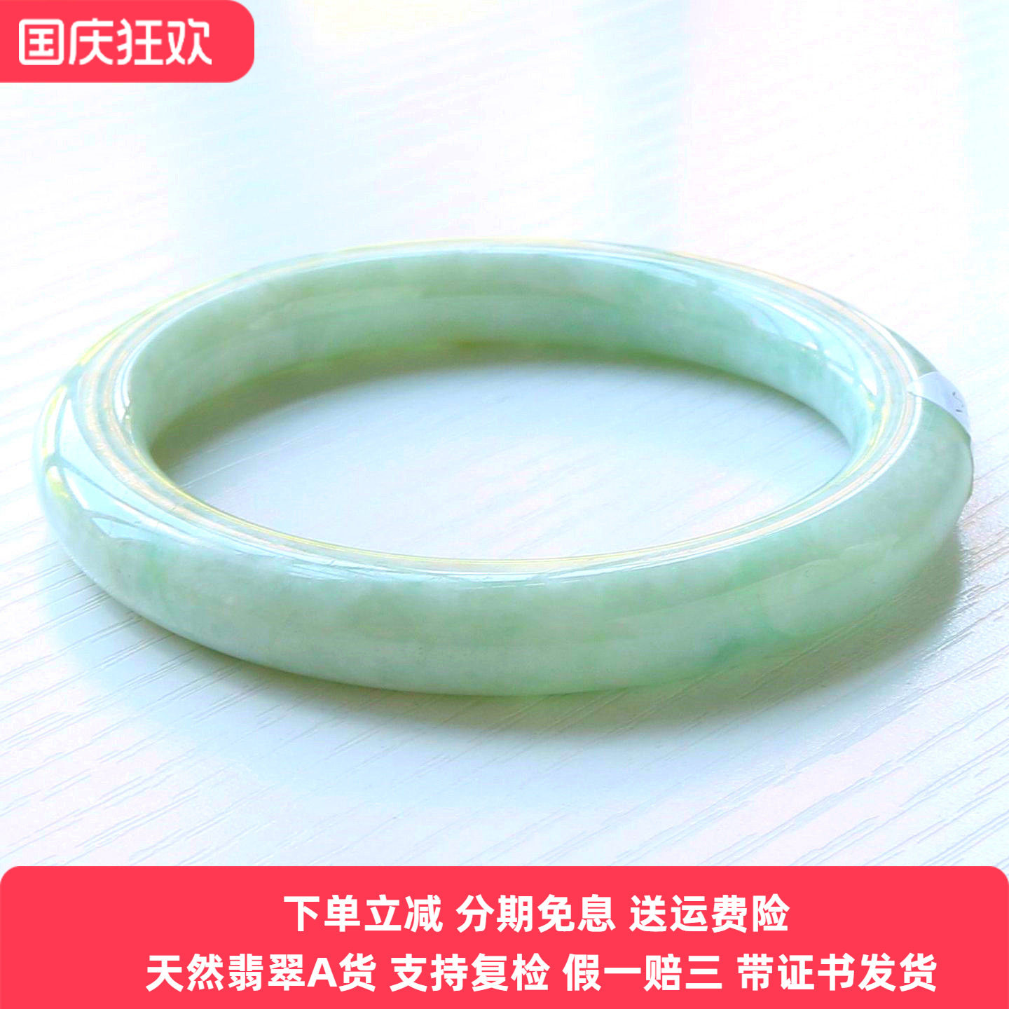 云沫缅甸A货翡翠圆条手镯带证