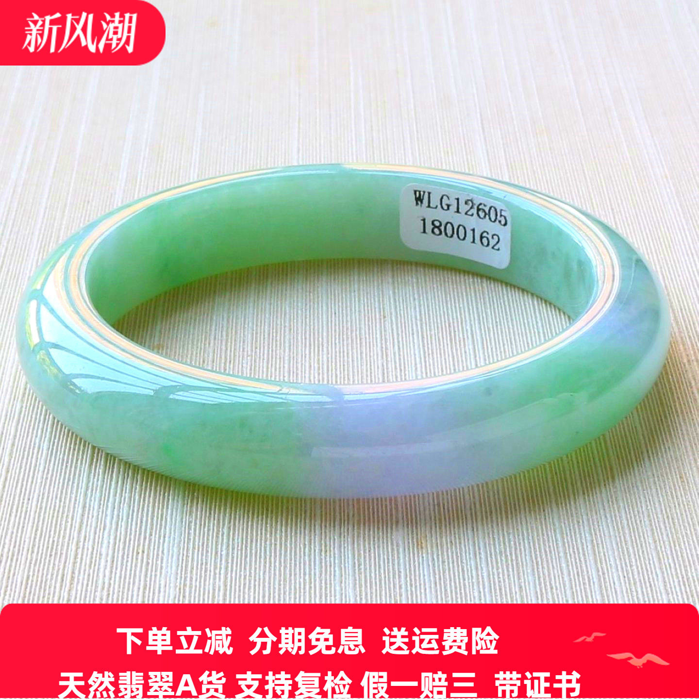 云沫缅甸A货冰糯飘阳绿翡翠手镯