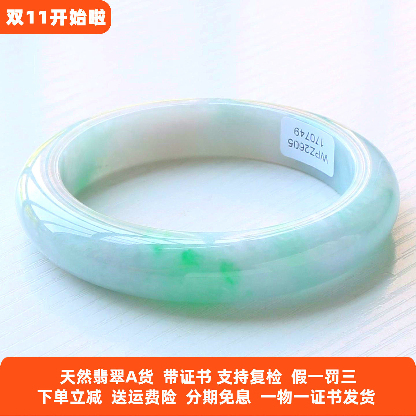 云沫缅甸A货翡翠手镯阳绿带证