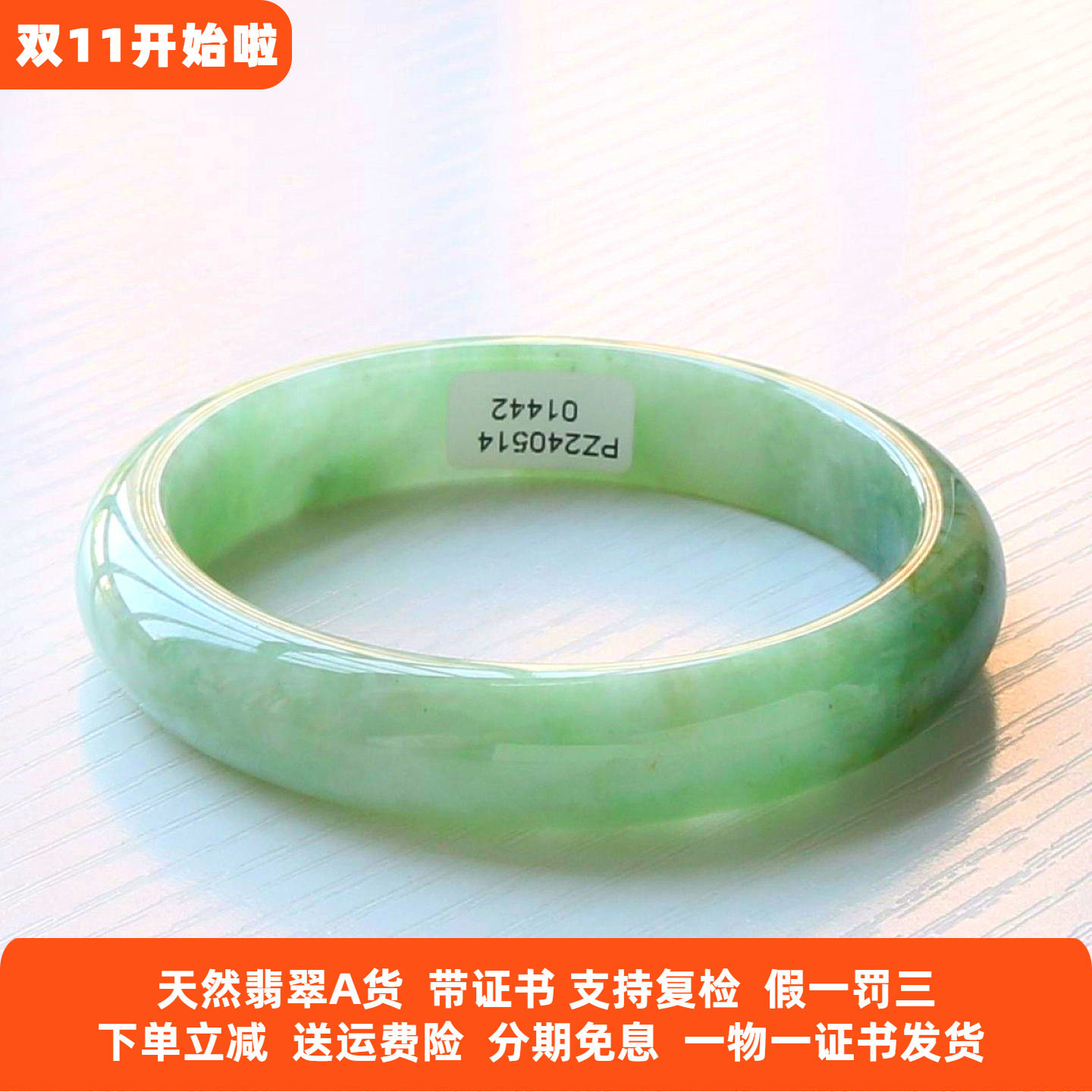 云沫缅甸A货翡翠玉镯58带证