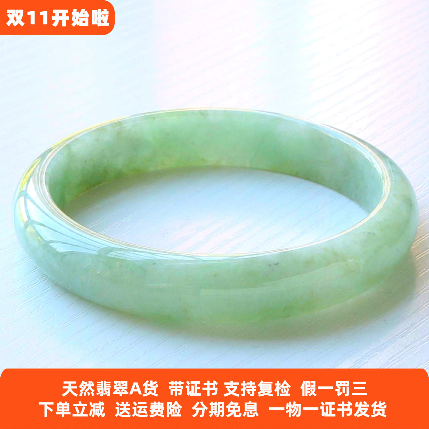 云沫家缅甸A货翡翠玉镯62带证