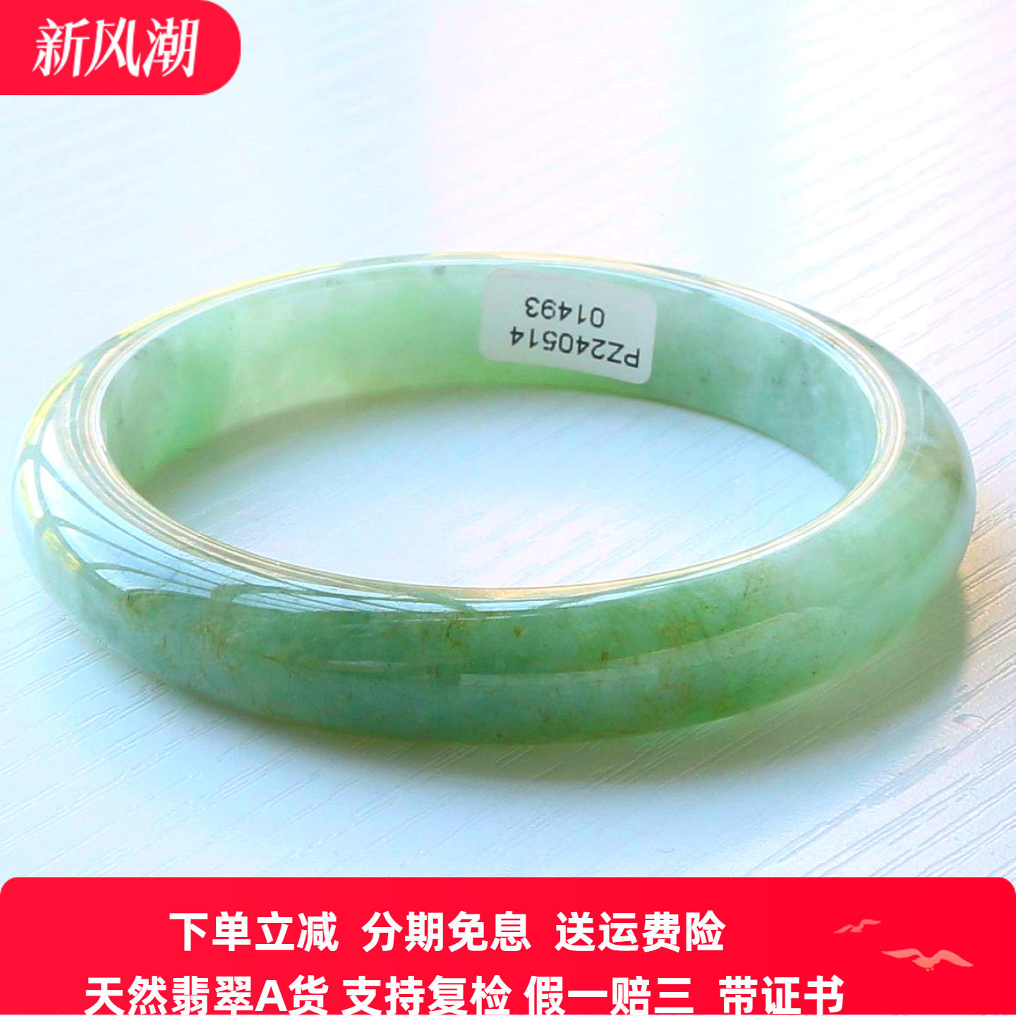 云沫家缅甸A货翡翠玉镯62带证