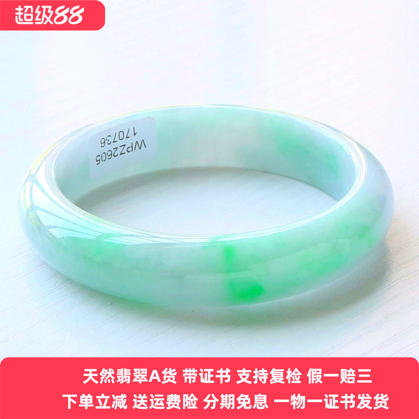 云沫缅甸A货冰糯飘花翡翠手镯