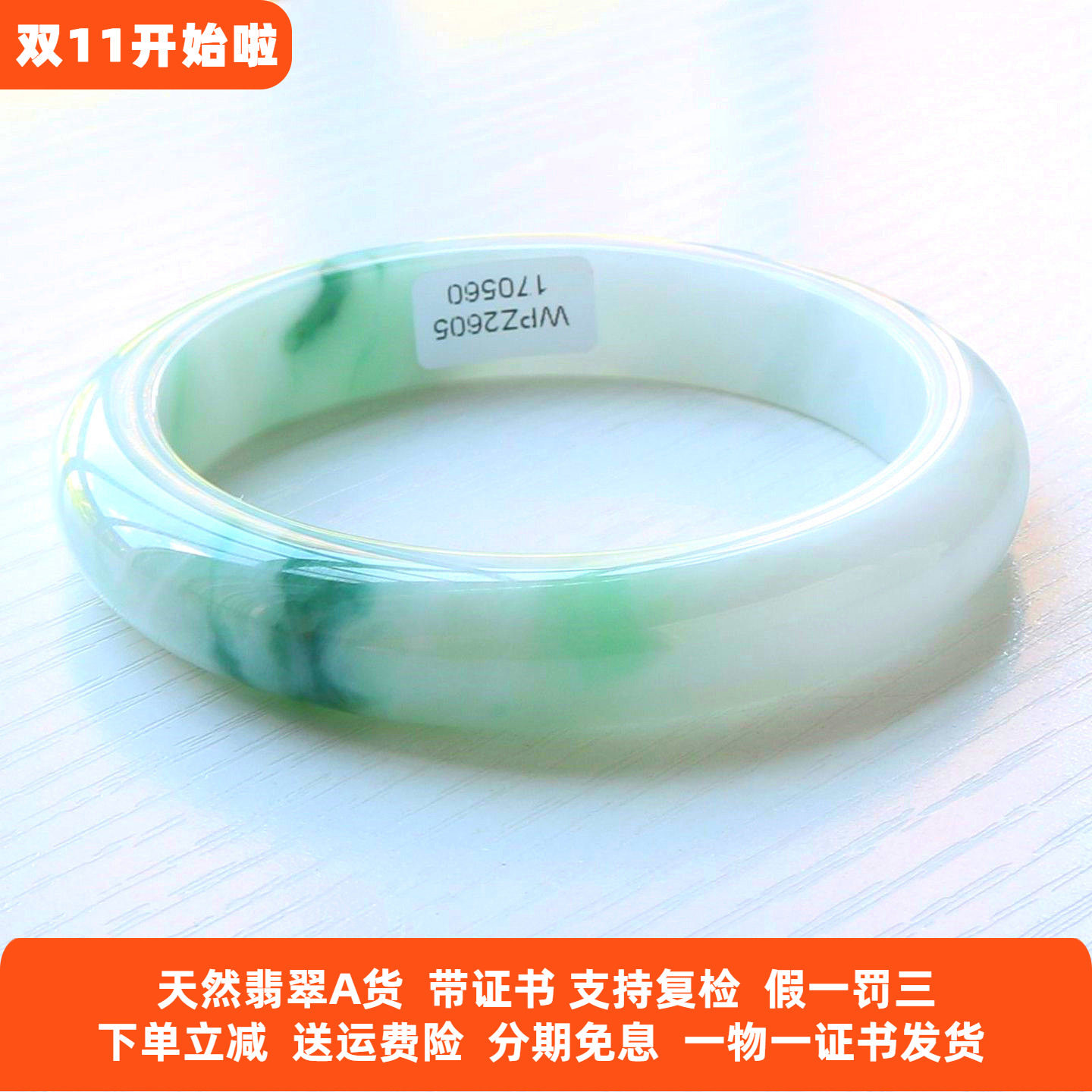 云沫家A货翡翠玉镯细糯白底飘绿