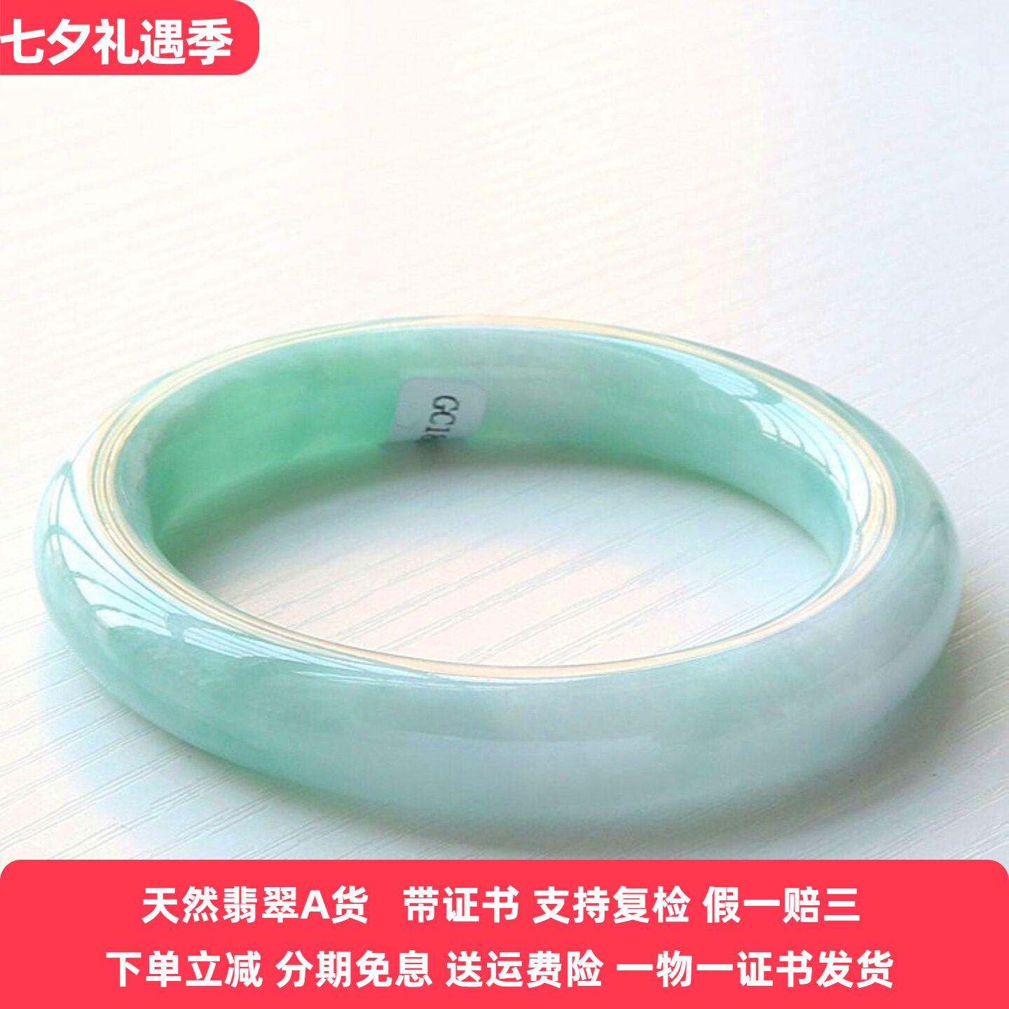 云沫缅甸A货糯种飘绿翡翠手镯