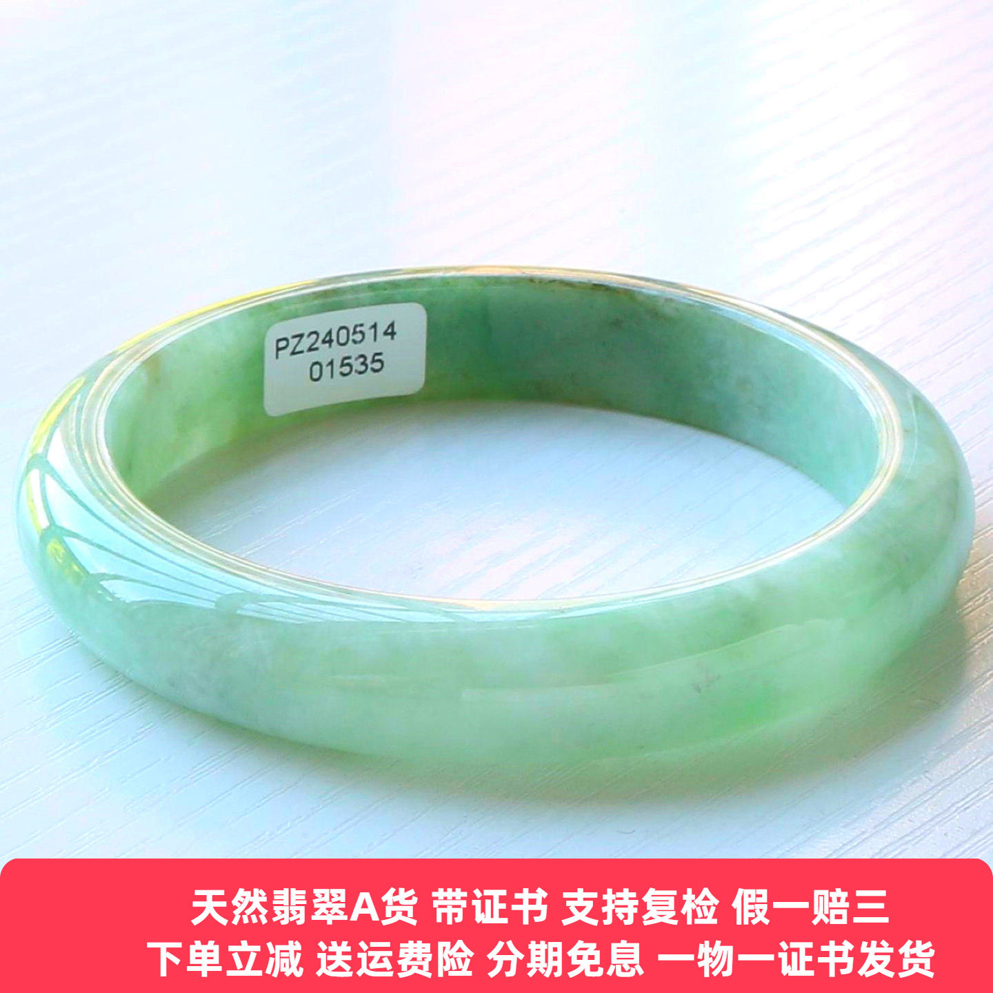 云沫缅甸A货翡翠玉镯冰糯带证