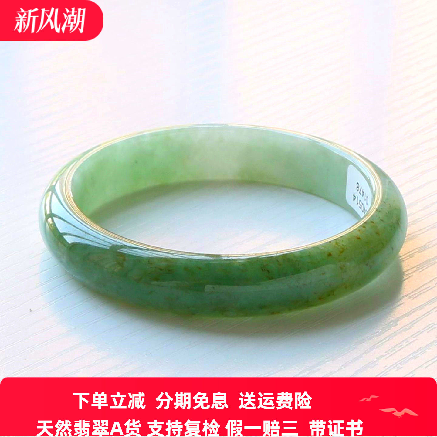 云沫缅甸A货翡翠玉手镯58带证