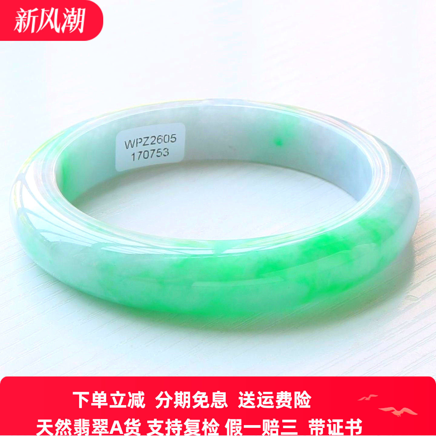 云沫缅甸A货冰糯飘花翡翠手镯