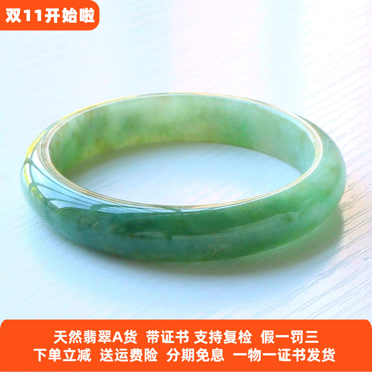云沫家A货翡翠玉镯冰透飘花58