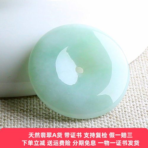 缅甸翡翠A货平安扣玉吊坠