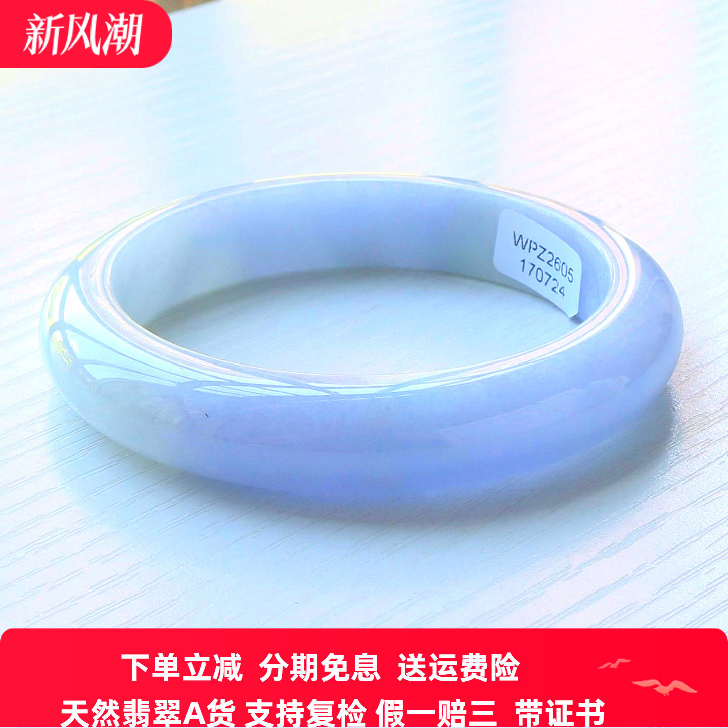 云沫家A货缅甸翡翠手镯57带证