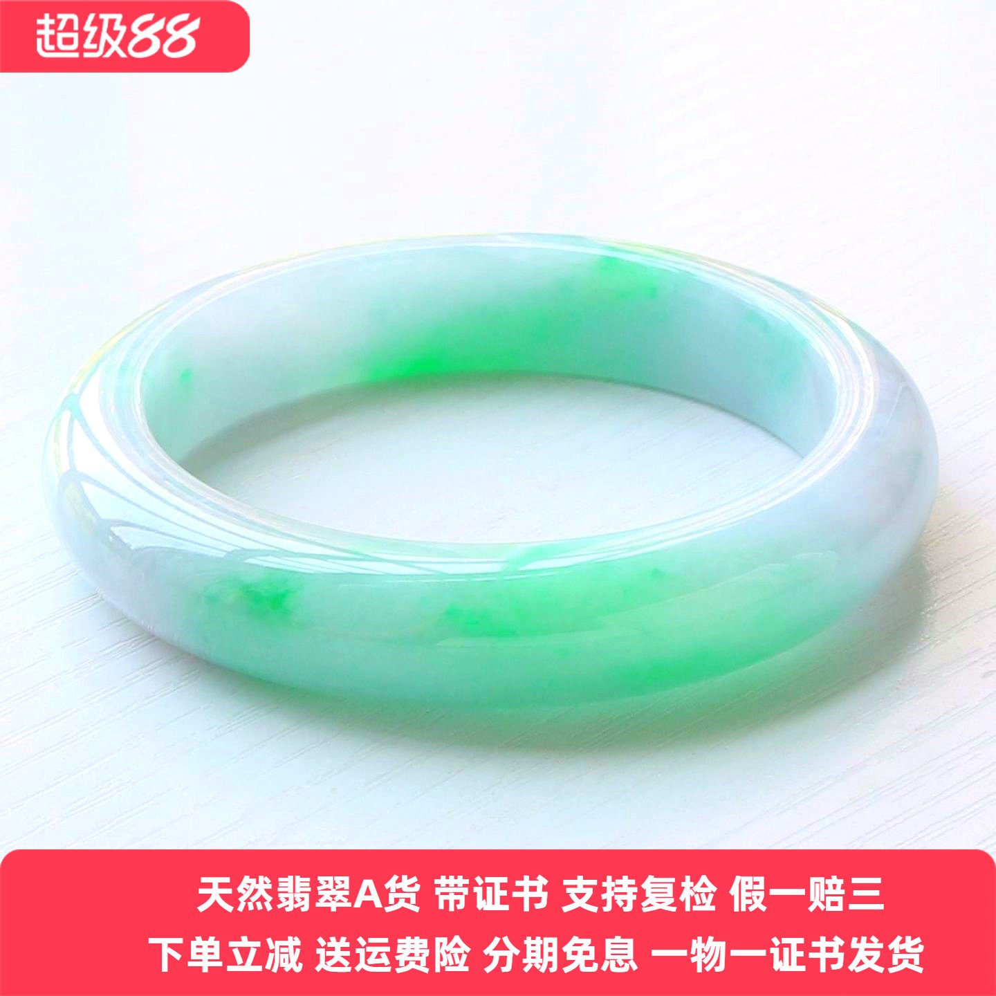 云沫缅甸A货翡翠手镯阳绿带证