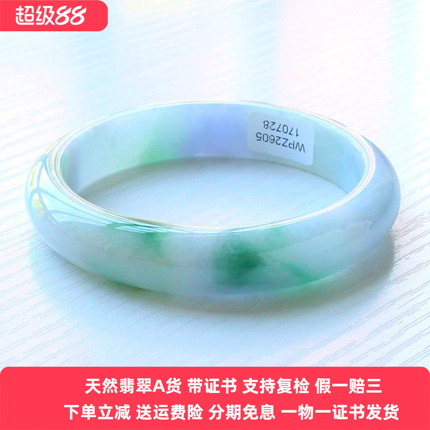 云沫缅甸A货翡翠手镯春带彩58