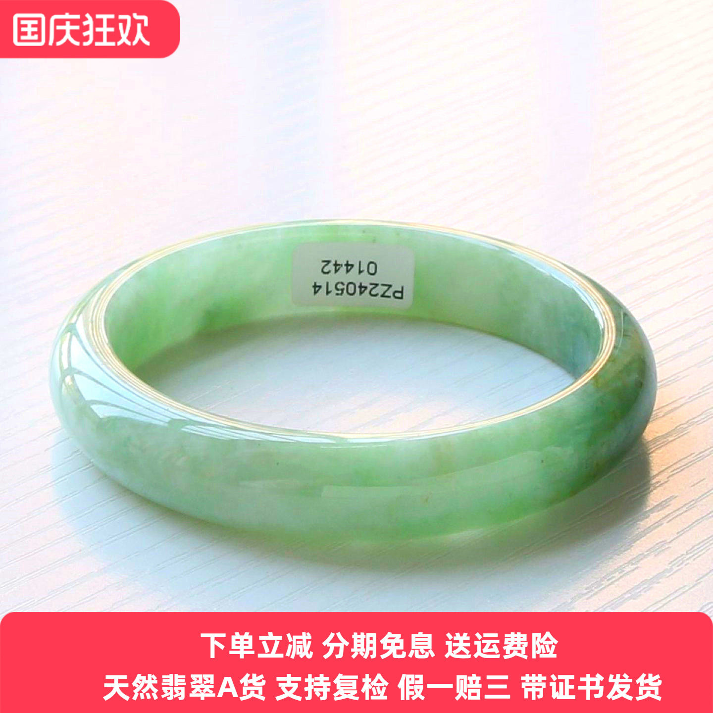 云沫缅甸A货翡翠玉镯58带证