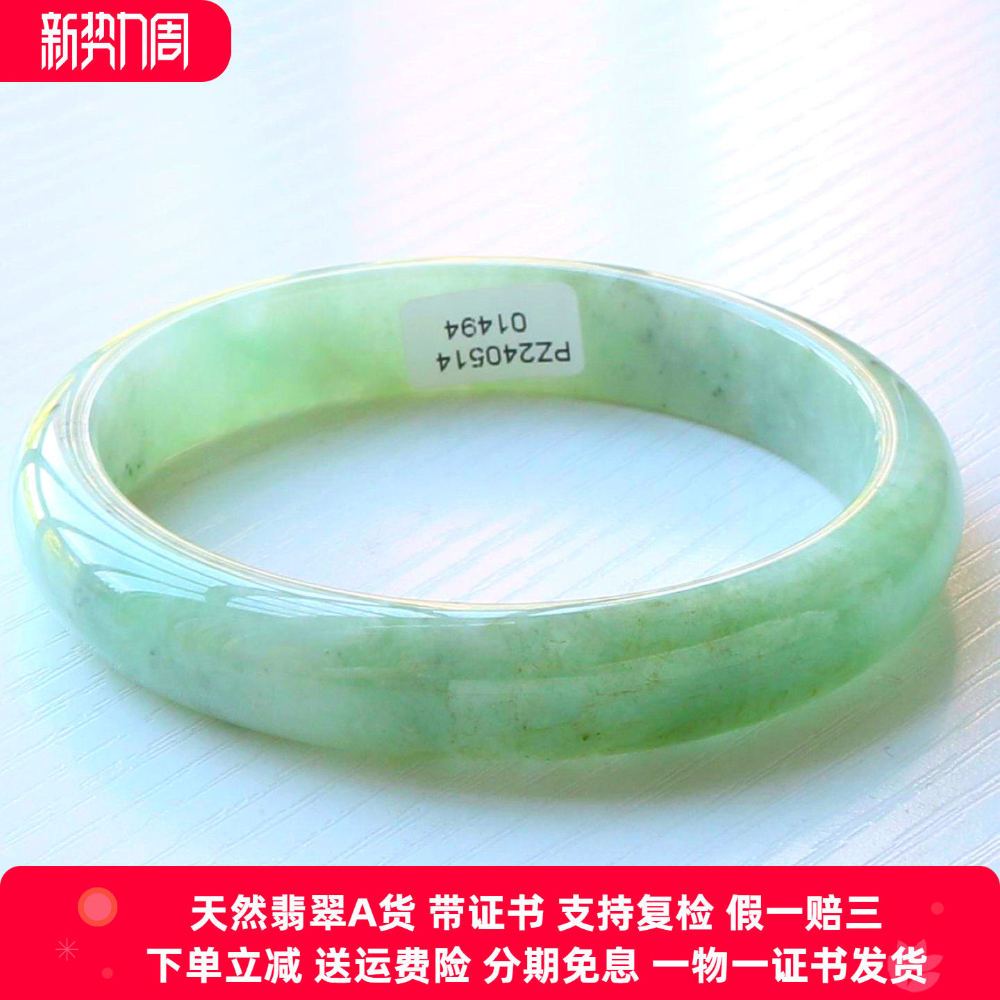 云沫家缅甸A货翡翠玉镯62带证
