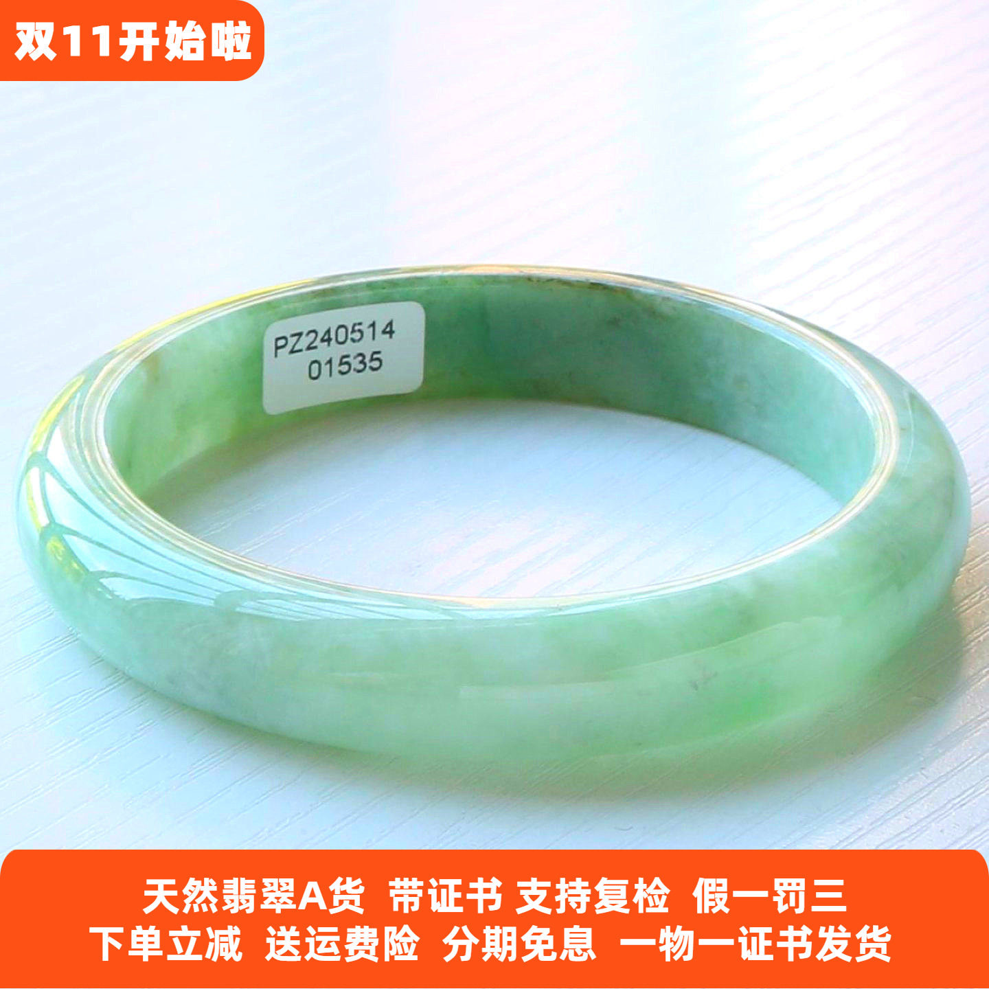 云沫缅甸A货翡翠玉镯冰糯带证