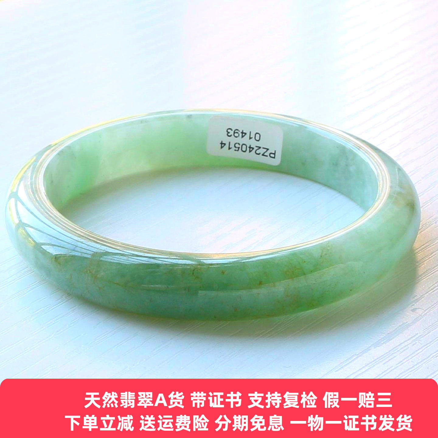 云沫家缅甸A货翡翠玉镯62带证