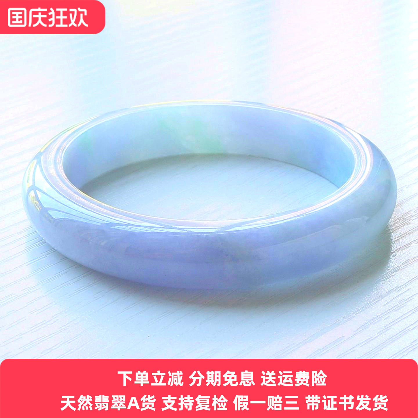 云沫家缅甸A货紫罗兰翡翠手镯