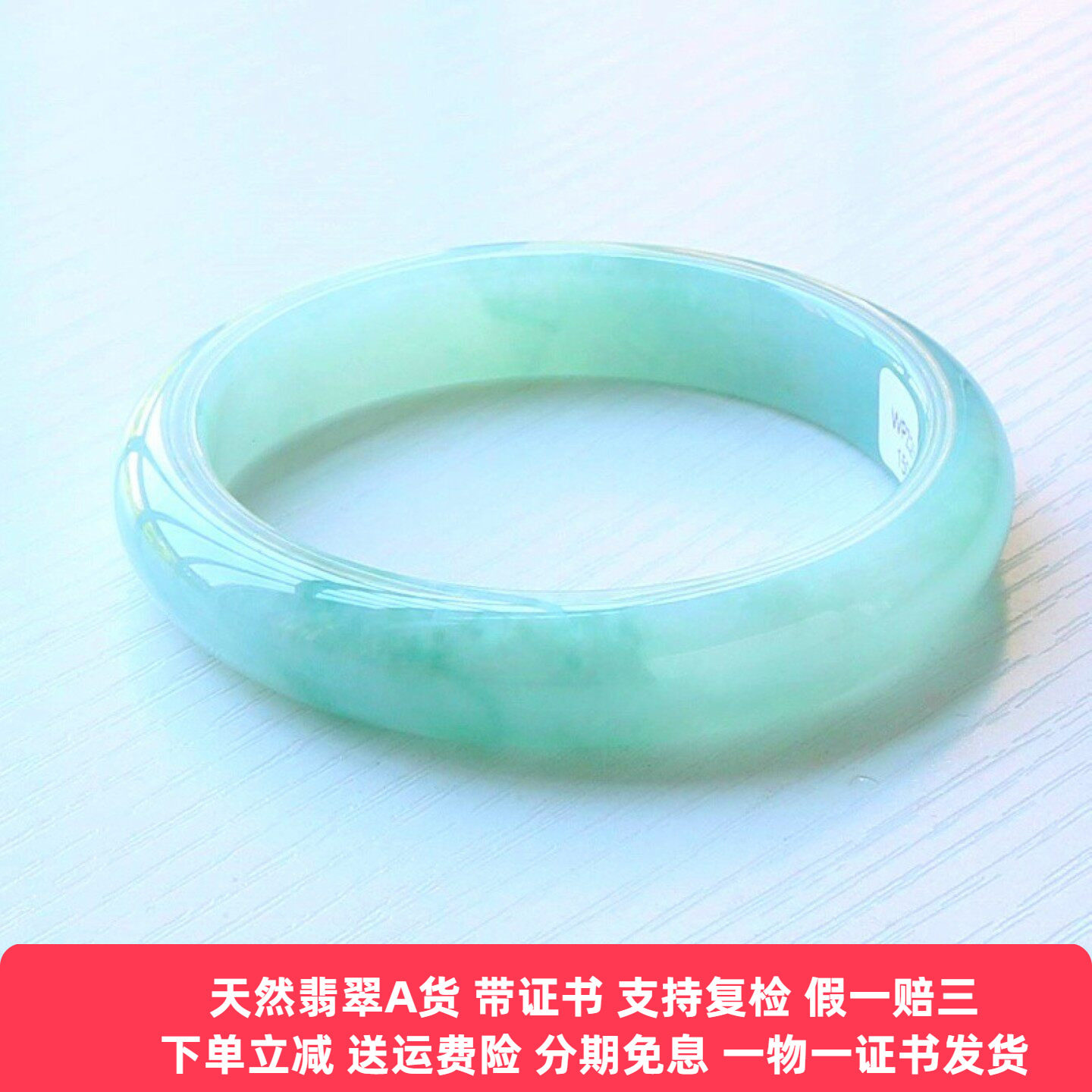 缅甸老坑A货翡翠手镯分期免息
