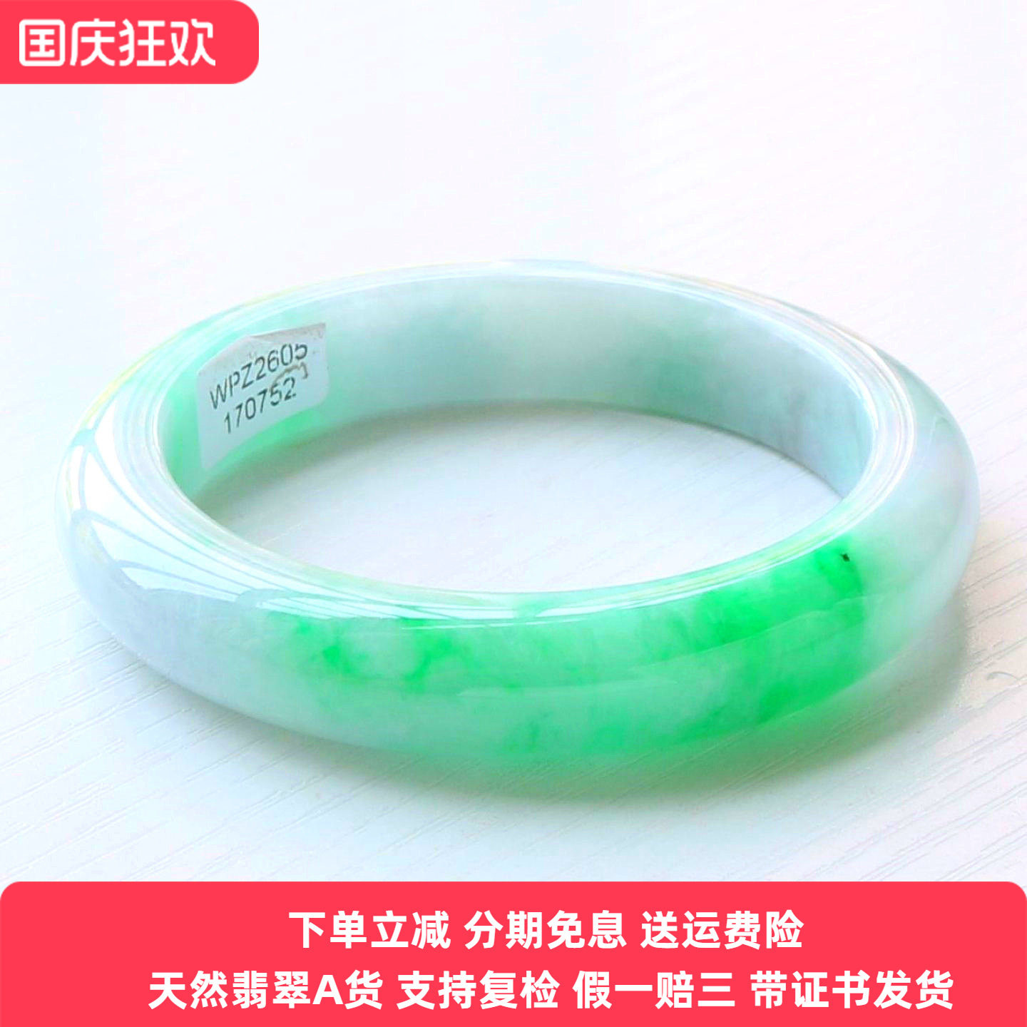 云沫缅甸A货冰糯飘花翡翠手镯