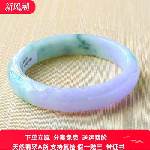 手镯紫罗兰冰糯种带证书缅甸翡翠
