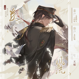 王耀同人周边 APH 数风流 拍立得 徽章 包邮 全店49 代理寄售
