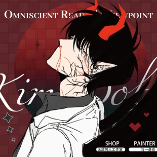 满49包邮【代理寄售】全知读者视角【苍穹】金独子同人周边