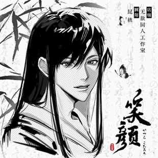 全店49包邮 【代理寄售】银魂【笑颜】桂小太郎同人周边 徽章