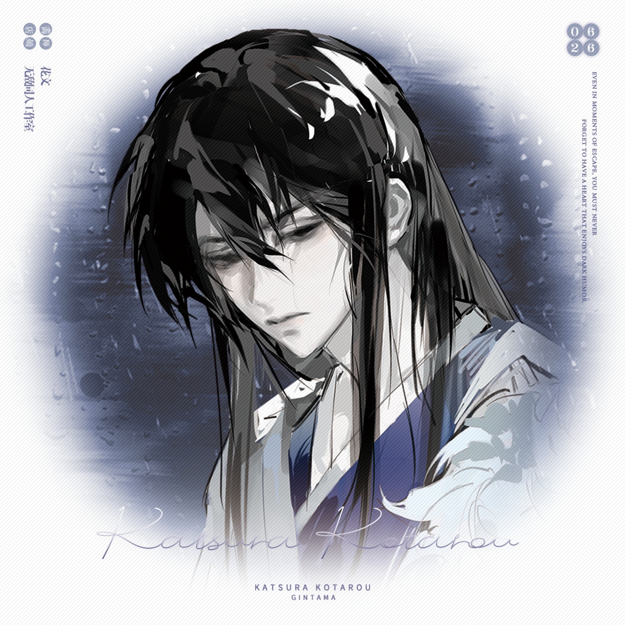 全店49包邮 【代理寄售】银魂【憾】桂小太郎 同人周边 徽章