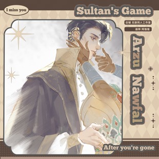 全店49包邮【代理寄售】苏游【你走之后】奈费勒(图奈)同人光栅卡