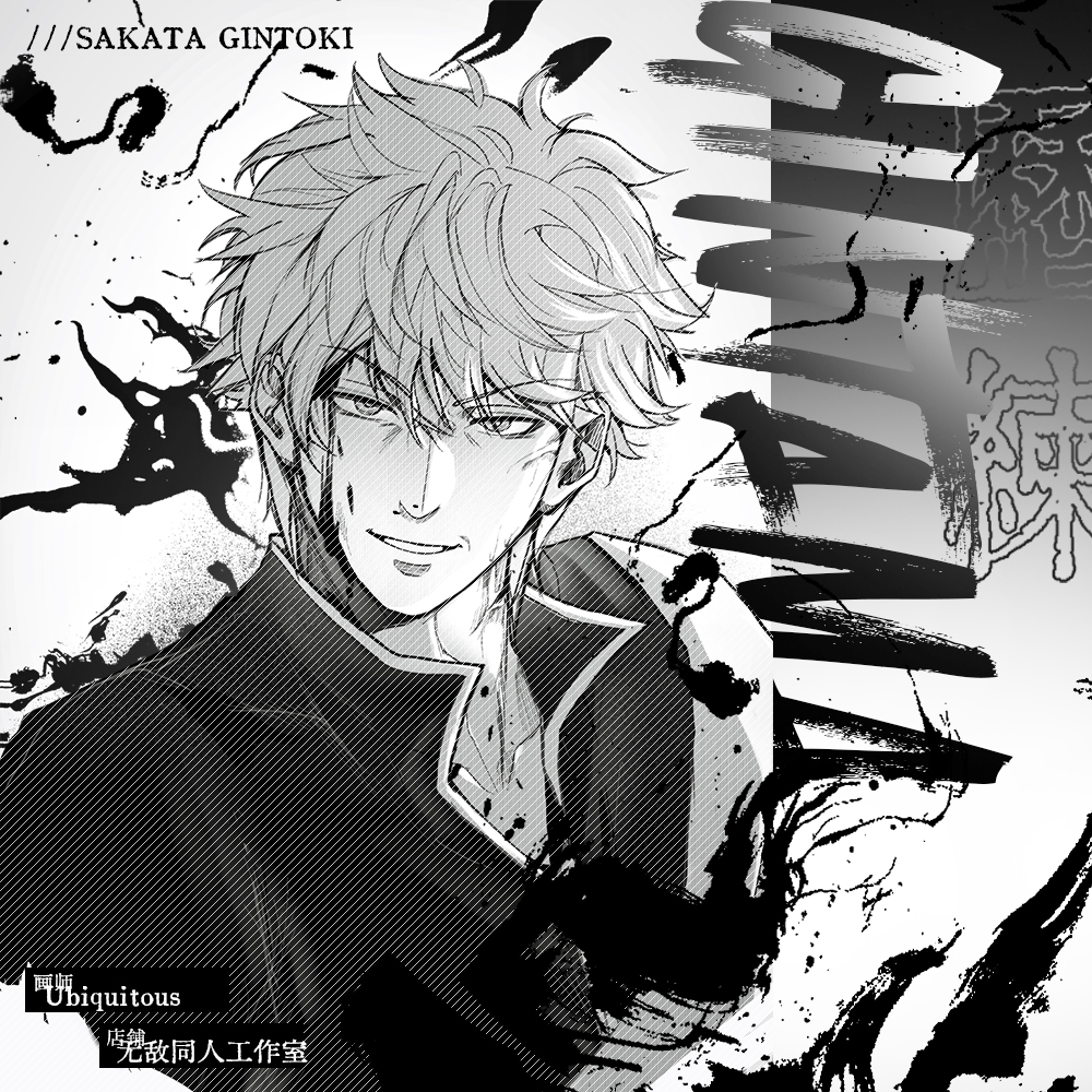 【现货】49包邮 【代理寄售】银魂【历练】坂田银时同人周边 徽章